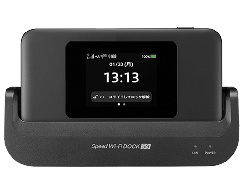 DOCK 5G クレードル付 無制限/月